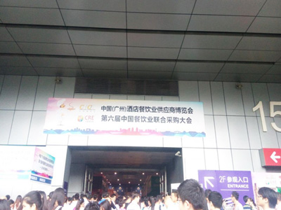 貝思蘭-廣州會(huì)展 貝思蘭-廣州會(huì)展